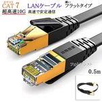 Compatible Buffalo CAT7 Flat Shielded Lan Cable 0.5M RJ45. Fixed Price $12.00.