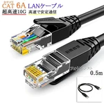 CAT6A Compatible Lan Cable For Buffalo, 0.5M RJ45 Utp Stranded. Fixed Price $10.00.
