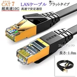 Compatible Buffalo CAT7 Flat Shielded Lan Cable 1M RJ45 Stp. Fixed Price $13.00.